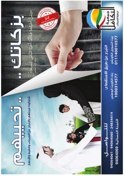 الطريق إلى الانتخابات المبكرة في تركيا